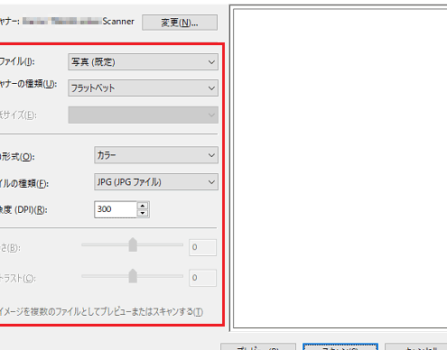 Windows Scanで簡単にスキャン！設定方法と使い方