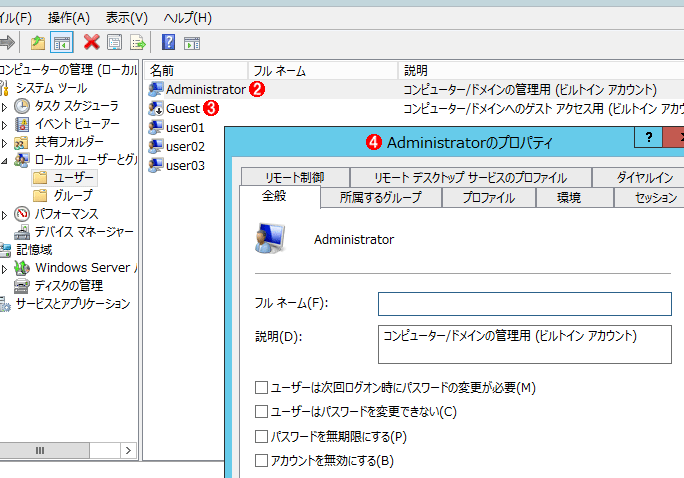 Windows Serverにユーザーを追加する方法！権限設定も解説
