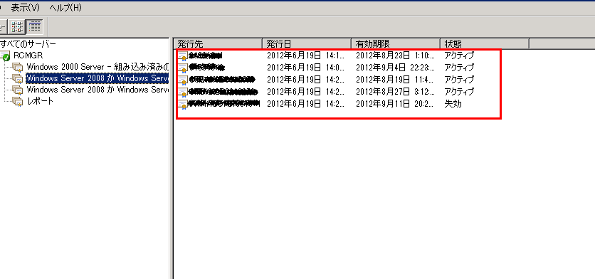 Windows ServerのCalを確認する方法！ライセンス管理