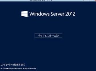 Windows Serverをインストールする方法！ステップバイステップガイド