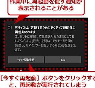 Windows Update の勝手な再起動を防止する方法! 9 Windows Update の勝手な再起動を防止する方法!