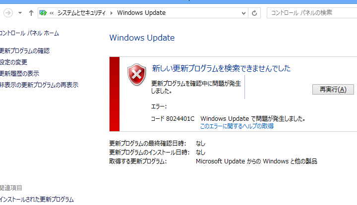Windows Update エラー 0x8024401c の解決策を徹底解説! 1 windows update e382a8e383a9e383bc 0x8024401c e381aee8a7a3e6b1bae7ad96e38292e5beb9e5ba95e8a7a3e8aaacefbc81