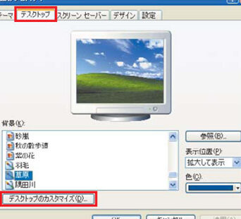 Windows XP の「マイコンピュータ」を徹底解説！
