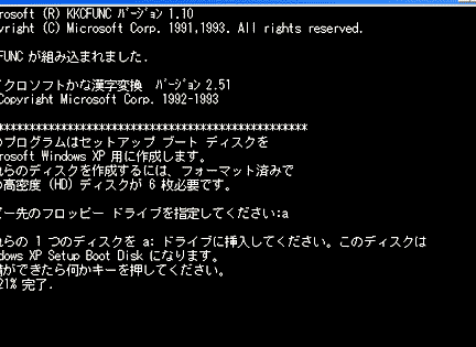 Windows XP のインストールディスクを作成する方法! 11 Windows XP のインストールディスクを作成する方法!