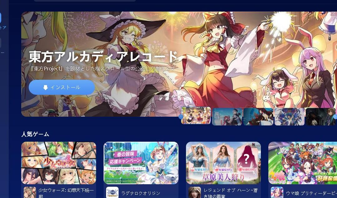 WindowsでAndroidアプリが動く! エミュレーターの導入&活用術 9 windowse381a7androide382a2e38397e383aae3818ce58b95e3818fefbc81 e382a8e3839fe383a5e383ace383bce382bfe383bce381aee5b08ee585a5efbc86e6b4bb