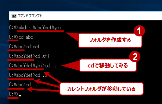 Windowsでcdコマンドを使いこなす！ディレクトリ操作をマスター