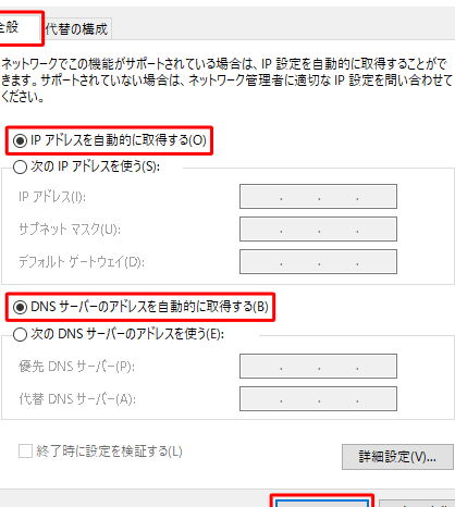 WindowsでDHCPを設定する方法！IPアドレス自動割り当て