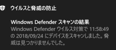 Windowsでウイルス検出！？落ち着いて対処しよう！
