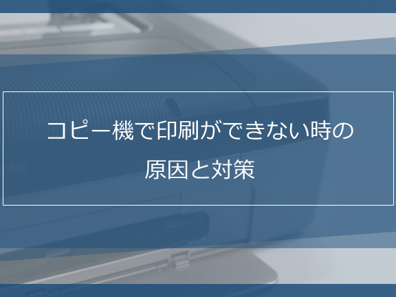 Windowsでコピーできない！？原因と解決策を徹底解説！