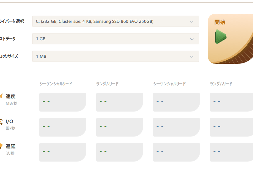 Windowsでディスク速度をテスト！ダウンロード可能なツール紹介