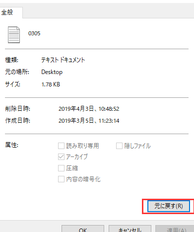 Windowsでメモを復元する方法
