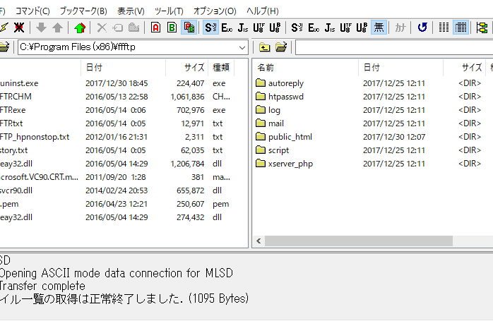 WindowsでFTPクライアントを使う！ファイル転送を簡単にする