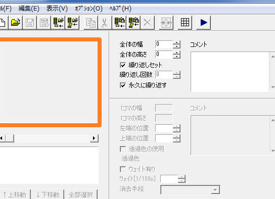 WindowsでGIFアニメーションを作成・編集する方法