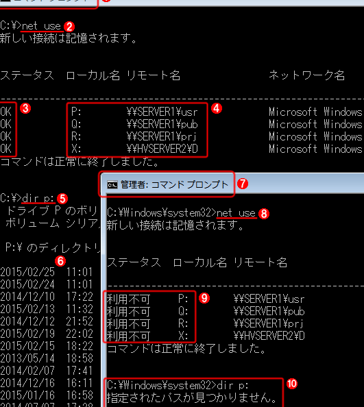 Windowsでnet useコマンドを使いこなす！ネットワークドライブ接続