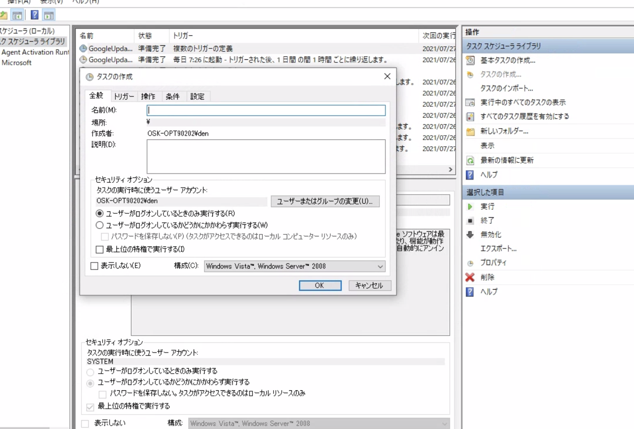 WindowsでPHPを使ってcronを実行する方法！タスクスケジューラ設定