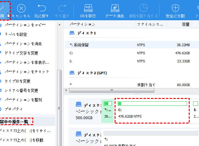WindowsのCドライブがいっぱい?拡張して容量不足を解決! 9 WindowsのCドライブがいっぱい?拡張して容量不足を解決!