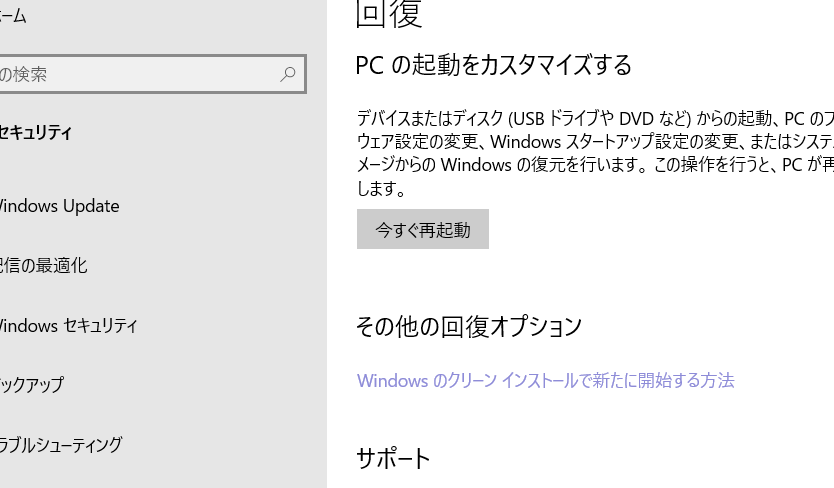 Windowsの起動順序を自由自在に変更する方法！