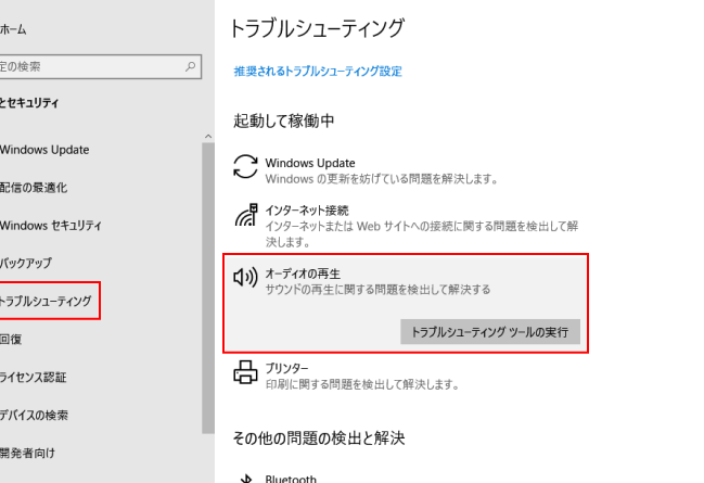 Windowsの音が小さい時の対処法