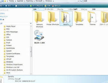 WindowsのSendToメニューをカスタマイズ！ファイル操作を効率化