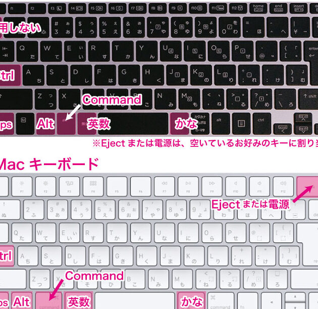 WindowsキーボードをMacで使う方法！キー配列を変更