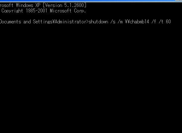 Windows再起動コマンドを使いこなそう! 40 Windows再起動コマンドを使いこなそう!