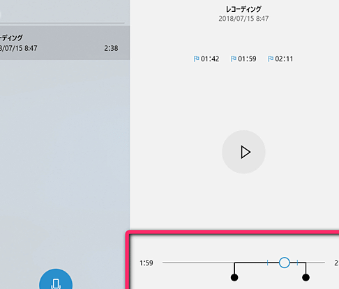 Windows標準機能で簡単！ 音声の切り取り＆編集方法
