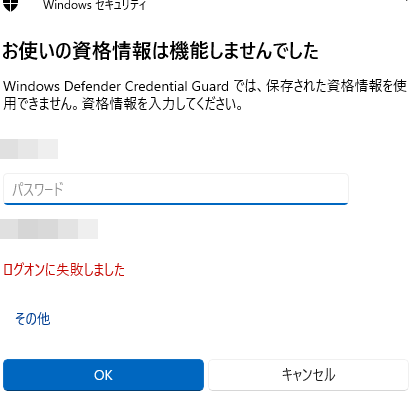 Windows資格情報レジストリを徹底解説！ セキュリティ対策も万全に