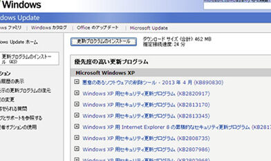 XP でもアップデートは必要？Windows Update Windows XP：サポート終了と対策